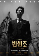&quot;Binsenjo&quot; - South Korean Movie Poster (xs thumbnail)