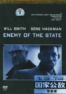 Enemy Of The State - Chinese Movie Cover (xs thumbnail)