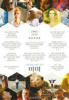 Mommy - South Korean Movie Poster (xs thumbnail)
