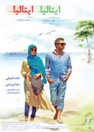 Italy Italy - Iranian Movie Poster (xs thumbnail)