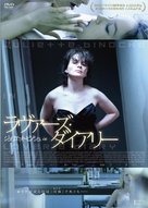 Elles - Japanese DVD movie cover (xs thumbnail)