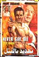 Never Say Die - Egyptian Movie Poster (xs thumbnail)
