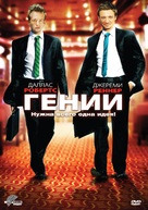 Lightbulb - Russian DVD movie cover (xs thumbnail)