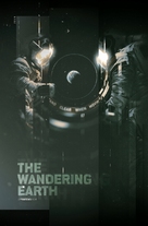 The Wandering Earth - Movie Cover (xs thumbnail)