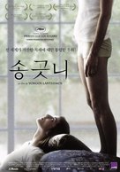 Kynodontas - South Korean Movie Poster (xs thumbnail)