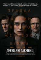 Official Secrets - Ukrainian Movie Poster (xs thumbnail)