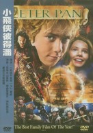 Peter Pan - Hong Kong DVD movie cover (xs thumbnail)