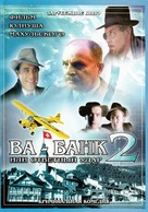 Vabank II, czyli riposta - Russian Movie Cover (xs thumbnail)