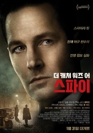 The Catcher Was a Spy - South Korean Movie Poster (xs thumbnail)