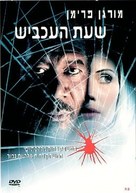 Along Came a Spider - Israeli DVD movie cover (xs thumbnail)