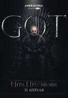 &quot;Game of Thrones&quot; - Russian Movie Poster (xs thumbnail)