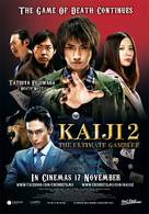 Kaiji 2: Jinsei dakkai g&ecirc;mu - Singaporean Movie Poster (xs thumbnail)
