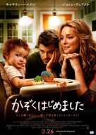 Life as We Know It - Japanese Movie Poster (xs thumbnail)