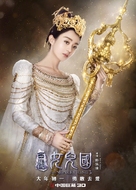 The Monkey King 3: Kingdom of Women - Hong Kong Movie Poster (xs thumbnail)