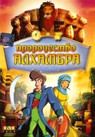 El embrujo del Sur - Russian DVD movie cover (xs thumbnail)