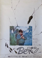 Ben - Japanese Movie Poster (xs thumbnail)