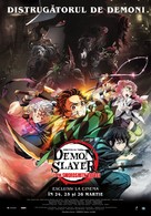 Demon Slayer: Kimetsu no Yaiba- To the Swordsmith Village - Romanian Movie Poster (xs thumbnail)