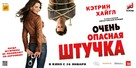 One for the Money - Russian Movie Poster (xs thumbnail)