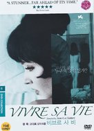 Vivre sa vie: Film en douze tableaux - South Korean DVD movie cover (xs thumbnail)