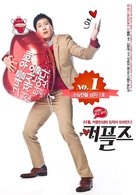 Keo-peul-jeu - South Korean Movie Poster (xs thumbnail)