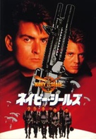 Navy Seals - Japanese DVD movie cover (xs thumbnail)