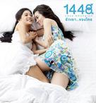 1448 Love Among Us - Thai Movie Poster (xs thumbnail)