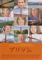 The Bridge - Japanese Movie Poster (xs thumbnail)