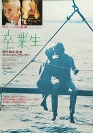 Laure - Japanese Movie Poster (xs thumbnail)