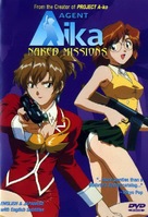 Aika - DVD movie cover (xs thumbnail)