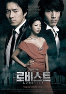 &quot;Roebisute&quot; - South Korean poster (xs thumbnail)