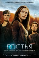 The Host - Russian Movie Poster (xs thumbnail)