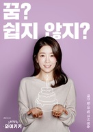&quot;Eulachacha Waikiki&quot; - South Korean Movie Poster (xs thumbnail)