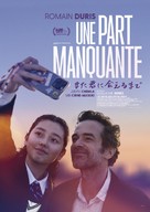 Une part manquante - Swiss Movie Poster (xs thumbnail)