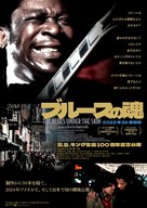 Le blues entre les dents - Japanese Movie Poster (xs thumbnail)