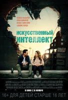 Superintelligence - Russian Movie Poster (xs thumbnail)