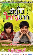 Love Julinsee - Thai Movie Poster (xs thumbnail)