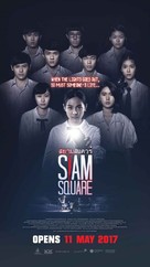 Siam Square - Singaporean Movie Poster (xs thumbnail)