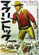 McLintock! - Japanese Movie Poster (xs thumbnail)