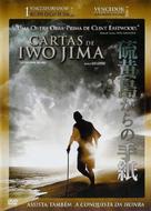 Letters from Iwo Jima - Brazilian DVD movie cover (xs thumbnail)