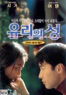 City Of Glass - South Korean poster (xs thumbnail)