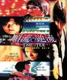 Shun liu ni liu - Hong Kong Movie Poster (xs thumbnail)