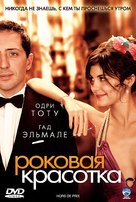Hors de prix - Russian Movie Cover (xs thumbnail)