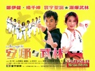 On loh yue miu lam - Hong Kong Movie Poster (xs thumbnail)