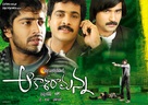 Aakasa Ramanna - Indian Movie Poster (xs thumbnail)