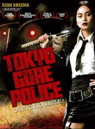 T&ocirc;ky&ocirc; zankoku keisatsu - French DVD movie cover (xs thumbnail)