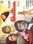 Shaitaan - Indian Movie Poster (xs thumbnail)