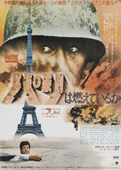 Paris br&ucirc;le-t-il? - Japanese Movie Poster (xs thumbnail)