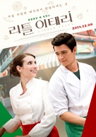 Little Italy - South Korean Movie Poster (xs thumbnail)