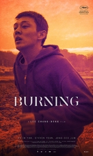 Barn Burning - South Korean Movie Poster (xs thumbnail)
