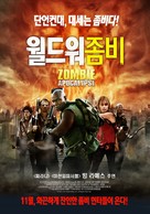 Zombie Apocalypse - South Korean Movie Poster (xs thumbnail)